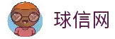 球信网·(中国)集团
